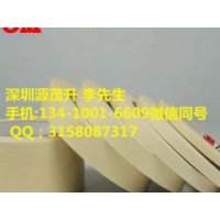 深圳市源茂升包装辅料有限公司