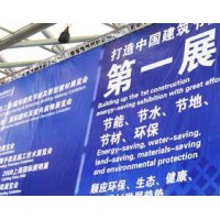 上海市建筑材料行业协会 展览部