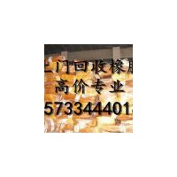 青岛回收天然橡胶公司15731080058