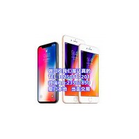 厦门回收8回收iphone8plus二手苹果iphoneX