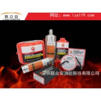 深圳联众安消防科技有限公司