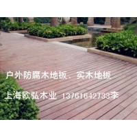 上海欧弘木业有限公司