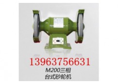 热卖M3025（750W）立式砂轮机  环保砂轮机
