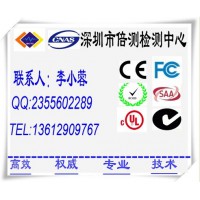 深圳CE认证公司