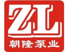 上海朝隆泵业有限公司