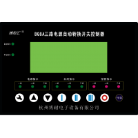 杭州博耐电子设备有限公司