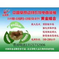 北京创新高农饲料有限公司