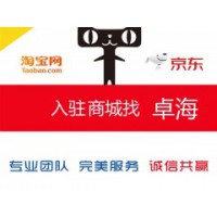 广州卓海信息技术有限公司销售部