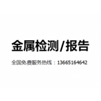 南京速跃检测标准服务有限公司