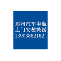 郑州超威电动车电池总代理销售公司