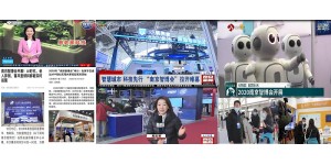 2021南京国际人工智能展览会