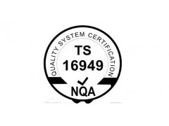 中山IATF16949认证品质系统对人力资源的通用要求品牌
