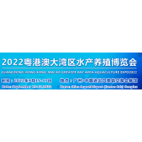 2022广州水产养殖展览会|广州国际渔业展